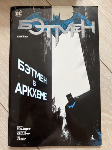 Комиксы и манга: Комиксы 📚 Все комиксы в отличном состоянии. 📌Рик и Морти Одна книга — 12