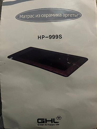 mat: Матрас из серамики аргеты GHL HP-999S - Тип: генератор — 2