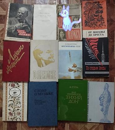 скаты: ЖЗЛ Продаю книги по истории, биографии известных людей, америки — 5