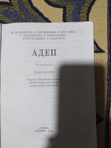 алхимик книга: 150