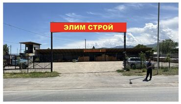 каракол продаю: Продается бизнес по продаже стройматериалов и пиломатериалов в городе