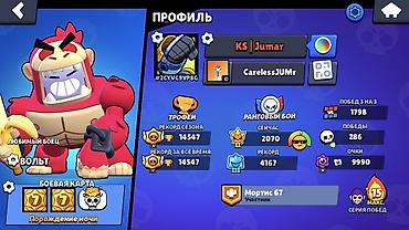 Другие видеоигры: 🎮 Продаю акк Brawl Stars (14к трофеев, легендарки, два титула) Всем — 9