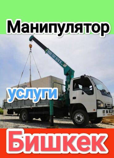 апаратура на камаз: Манипулятор | Жаанын 14 м. 10 т. | Борттун 12000 кг