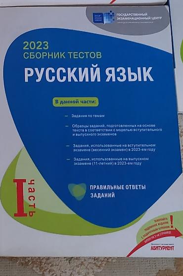 Testlər: Dim ingilis dili 2023 — 1