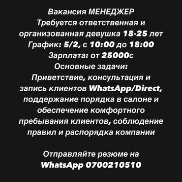 салон парикмахер: Администратор. Сулуулук салону. Политех