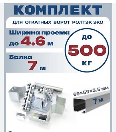 Комплекты автоматики: Для распашных ворот, Nice, Италия, Новый, Бесплатная установка, Бесплатная доставка — 25