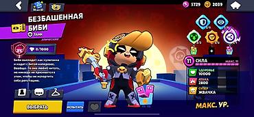 Другие игры и приставки: Аккаунт Brawl Stars Основные показатели: - Путь к славе: 51 212 — 12
