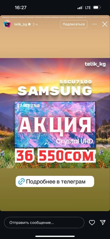 оперативная память ddr4 8gb: АКЦИЯ НА ТЕЛЕВИЗОР SAMSUNG Crystal UHD 55CU7100 (140см)