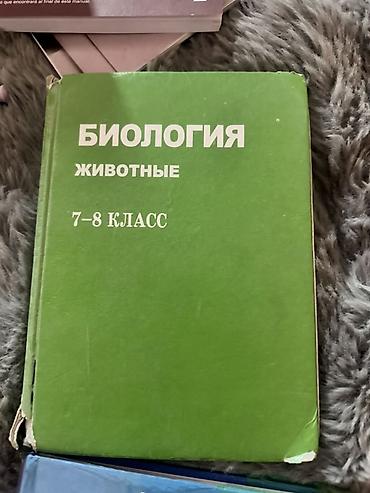 Спорт и хобби: Учебники для 10-х классов — 5
