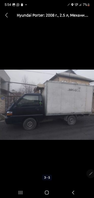 Hyundai: Hyundai Porter: 2008 г., 2.5 л, Механика, Дизель