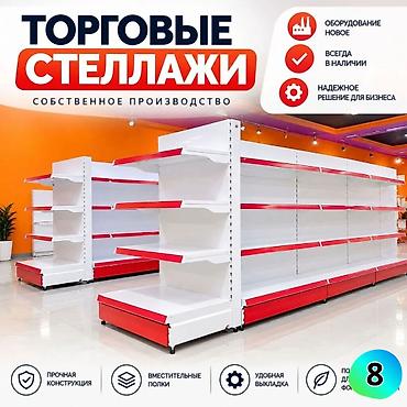в мебельный цех: Стеллаж сборный металлическая полка торговый сборные стеллажи — 6