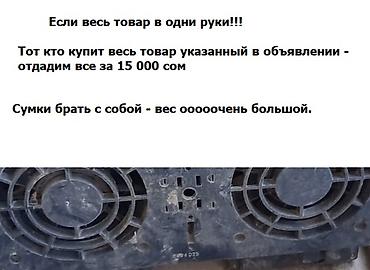 Буралгылар: Продаю разные строительные инструменты и приборы: 	Канифоль — 1
