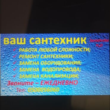 ремонт сан узлов: Ремонт сантехники Больше 6 лет опыта