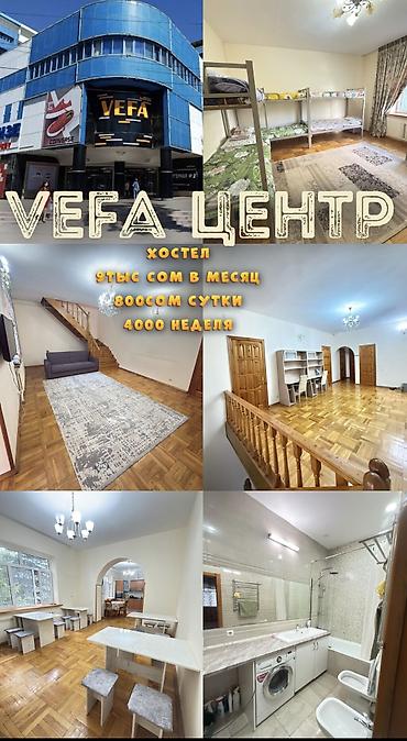 Хостелы: Ассаламу Алейкум 🏠 Хостел БУРКУТ-3🦅 🏛️ Особняк (жер-там) 📍 Ыңгайлуу — 1