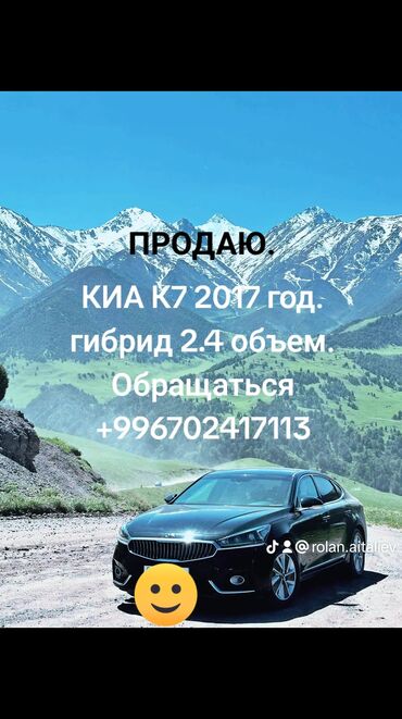 кресло для машин: Kia K7: 2017 г., 2.4 л, Автомат, Гибрид, Седан