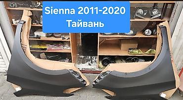 Пара передних крыльев для Toyota Sienna (2011–2020). - Производство at lalafo.kg Пара передних крыльев для Toyota Sienna (2011–2020). - Производство
