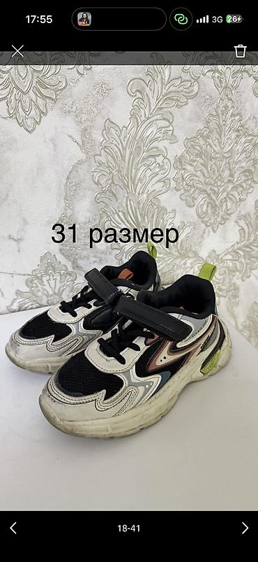 Джинсы и брюки: Джинсы и брюки — 62