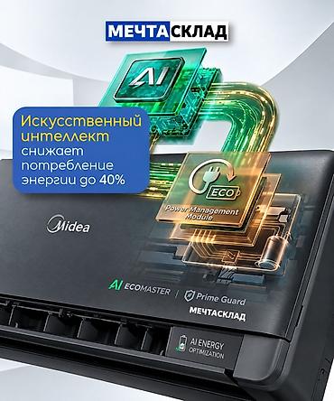кондиционер черный купить: Сплит-система, Midea, Новый, Инверторный — 2