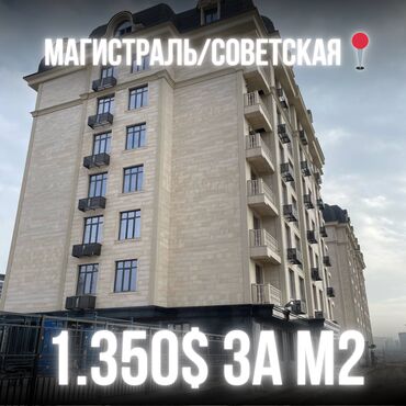 Продажа квартир: 2 комнаты, 82 м², Элитка, 3 этаж, ПСО (под самоотделку)