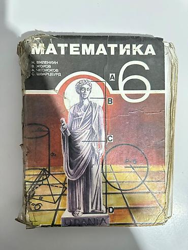 solutions elementary: Учебник «Математика. 6 класс» Авторы: Н. Я. Виленкин, В. И. Жохов, А — 1