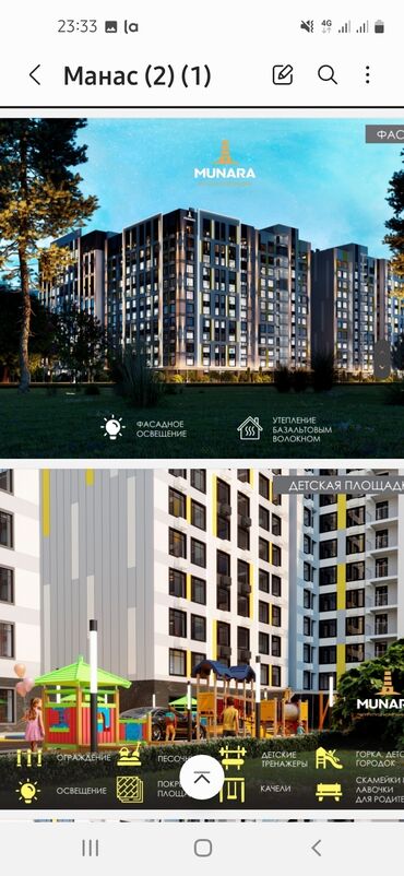 квартиры в кок жар: 2 комнаты, 69 м², Без мебели