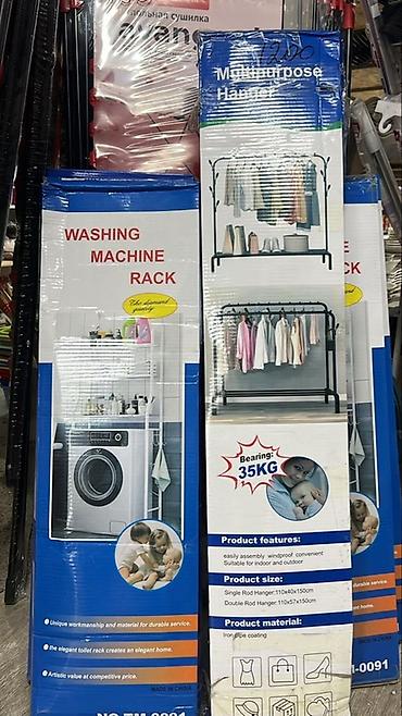 washing: Многофункциональные стойки-органайзеры для дома: 1) Washing Machine — 1
