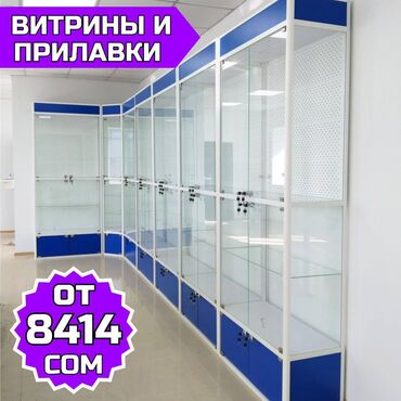 стоячие вешалки для одежды: Прилавок витрина, витрина стеклянная, торговые витрины металлические