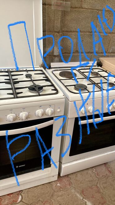 бытовая техника в кредит бишкек: Продаю б/у газовые плиты после ремонта, настроены на природный газ