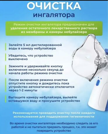 Ингаляторы, небулайзеры: Оптом и в розницу Портативный меш-небулайзер (Mesh Nebulizer) - Тип — 6