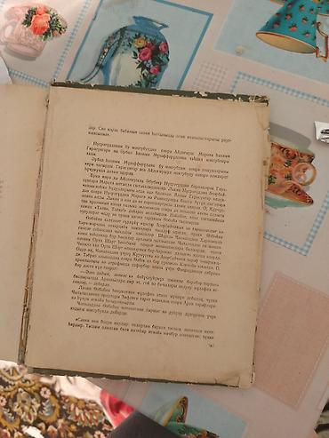 Kitablar və jurnallar: 1957 nəşri Qılınc və Qələm Romanı satılır Ciddi alıcılar şəxsi mesaj — 6