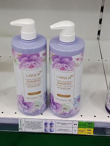 Шампунь CARICH с цветочным ароматом, 1 кг - Серия: Floral Fragrance
