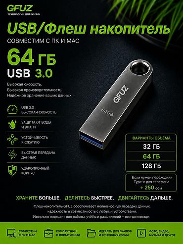 ddr4 ecc: Флеш-накопитель USB 32/64/128 ГБ Для компьютера, ноутбука, макбука — 3