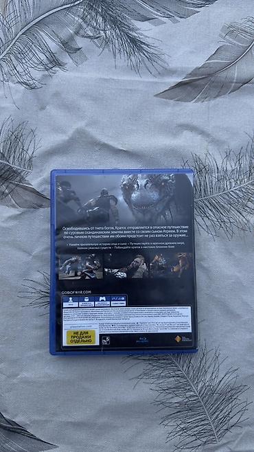 Video oyunlar və konsollar: PlayStation 4 üçün God of War (rus dilində tam lokalizasiya) - — 3