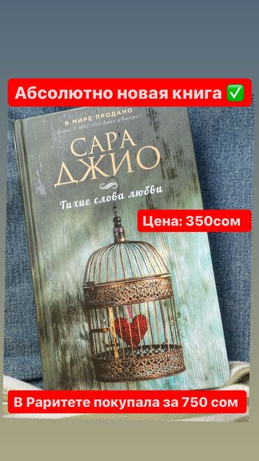 Книги в абсолютно новом и хорошем состоянии, отдам почти даром (если