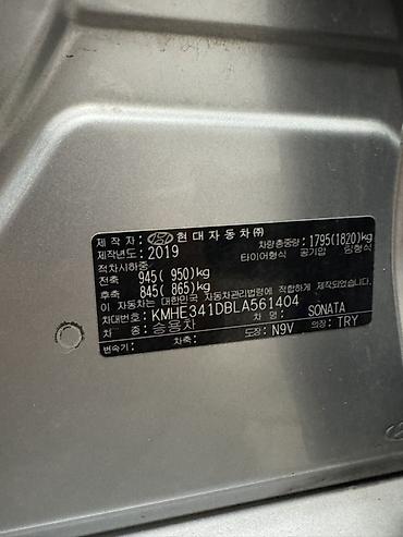 byd pro: Hyundai Sonata: 2019 г., 2 л, Автомат, Газ, Седан — 10