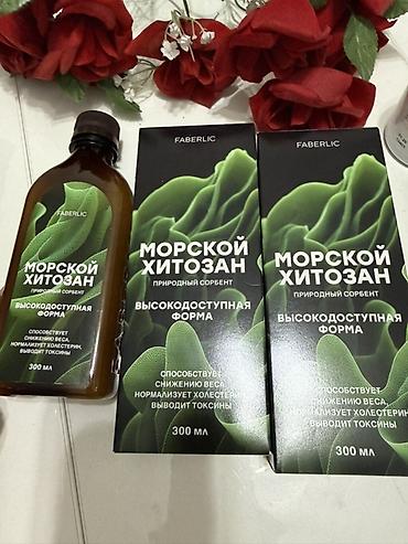 исламский товар: Хитозан, Для снижения веса, Faberlic/Фаберлик, Универсальный, Жидкость, Новый — 1