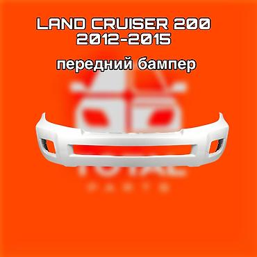 cruser: Передний бампер для Toyota Land Cruiser 200 (2012–2015) - Тип — 1