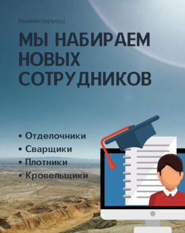 раннеры в кафе: Отделкага үй курганга усталар керек