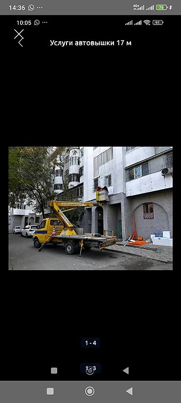 рохли подъемные: Услуги автовышки автолифт автокран. кран-манипулятор — 1