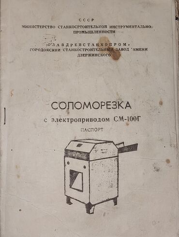 Товары и оборудование для с/х животных: Товары и оборудование для с/х животных
