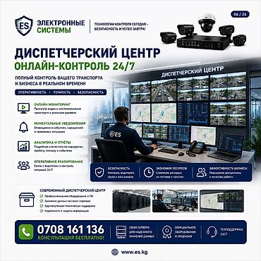 телео: Онлайн-видеомониторинг транспортных средств Комплексная система для — 4