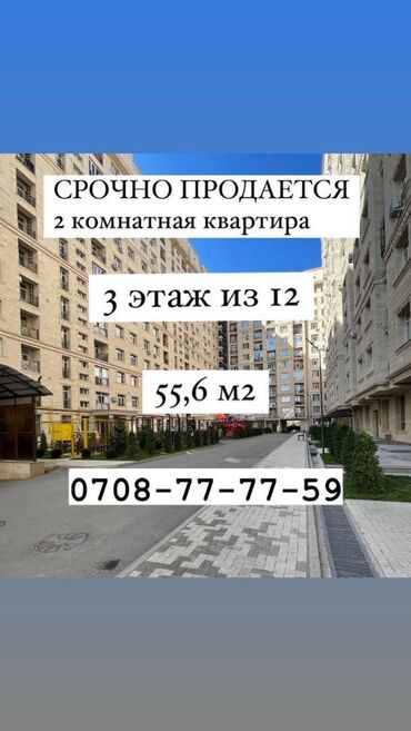 Продажа квартир: 2 комнаты, 55 м², Элитка, 3 этаж, Евроремонт