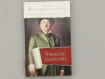 Книга, жанр - Нон-фікшн, стан - Ідеальний