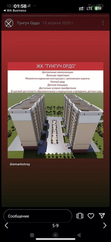 квартиры мкр тунгуч: 1 комната, 48 м², Элитка, 6 этаж, ПСО (под самоотделку)