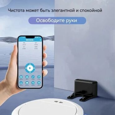 alcatel смартфон: Робот-пылесос Смешанная, Wi-Fi, Уборка по расписанию