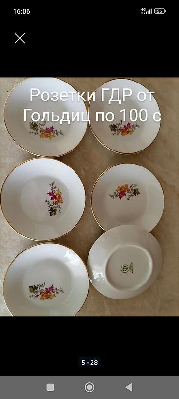 Наборы посуды: Срочно продаю! Посуда СССР. микрорайон Кок-жар at lalafo.kg — 22 Наборы посуды: Срочно продаю! Посуда СССР. микрорайон Кок-жар — 22