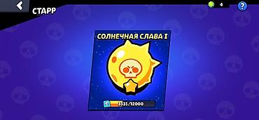 Работа: Brawl Stars hesabı satılır – yüksək səviyyəli və zəngin resurslara — 10