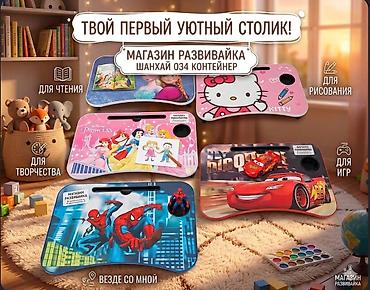 Детский портативный столик-лапдеск для дома и поездок. - Назначение