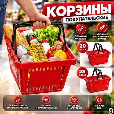 bi: Покупательские корзины для магазина — яркие, удобные и практичные! — 7