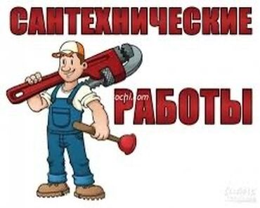 подарок на новый год бишкек: Труба для канализации Материал: Пластик, Диаметр 22 мм, Толщина стенки: 22 мм